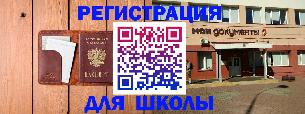 прописка для работы в Осинниках